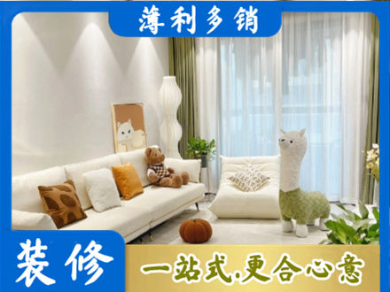 汉台区精装房装修