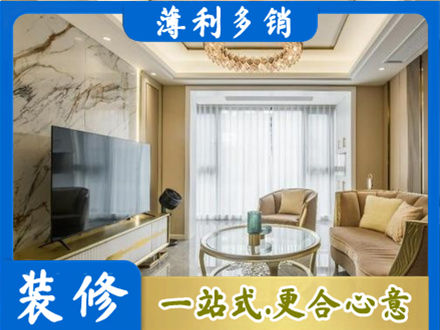 汉台区装修公司49.jpg
