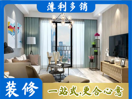 汉台区本地房屋装修电话号码