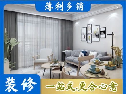 汉台区装修店