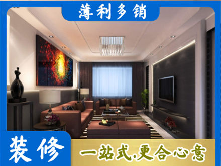 汉台区客厅吊顶装修