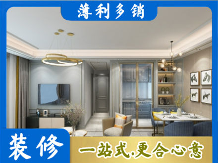 汉台区小户型装修