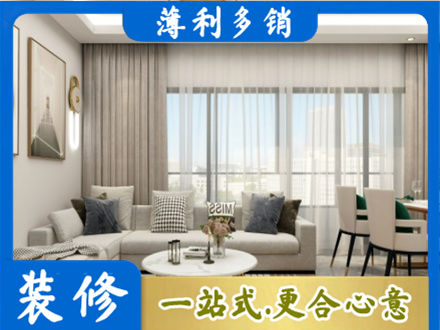 汉台区装修价格