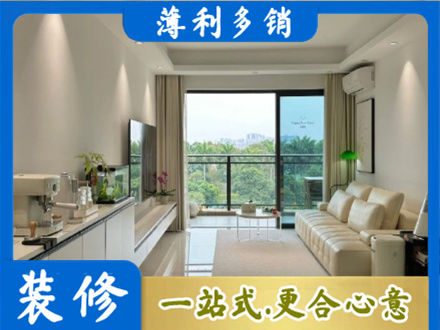 汉台区现代装修
