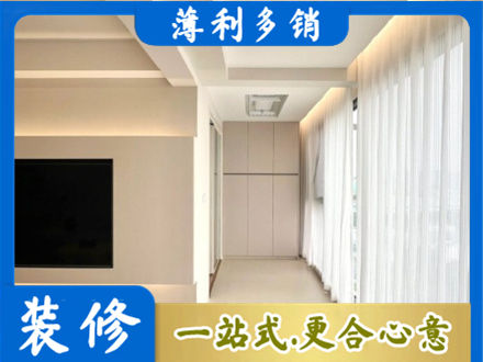 汉台区装修公司16.jpg