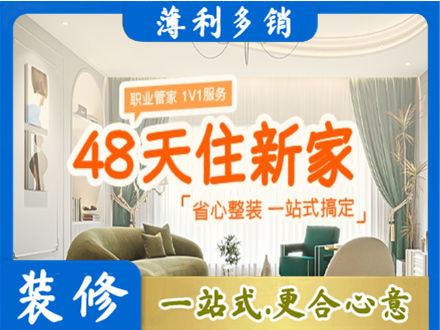 汉台区新房整装