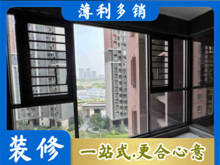 汉台区装修封窗