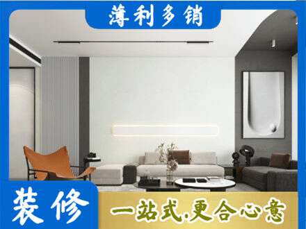 汉台区客厅刷漆