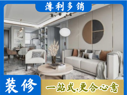 汉台区本地全屋装修案例